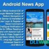 Android News App v3.2.0
