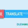 TranslatePress Pro Addons – WordPress Translation Plugin